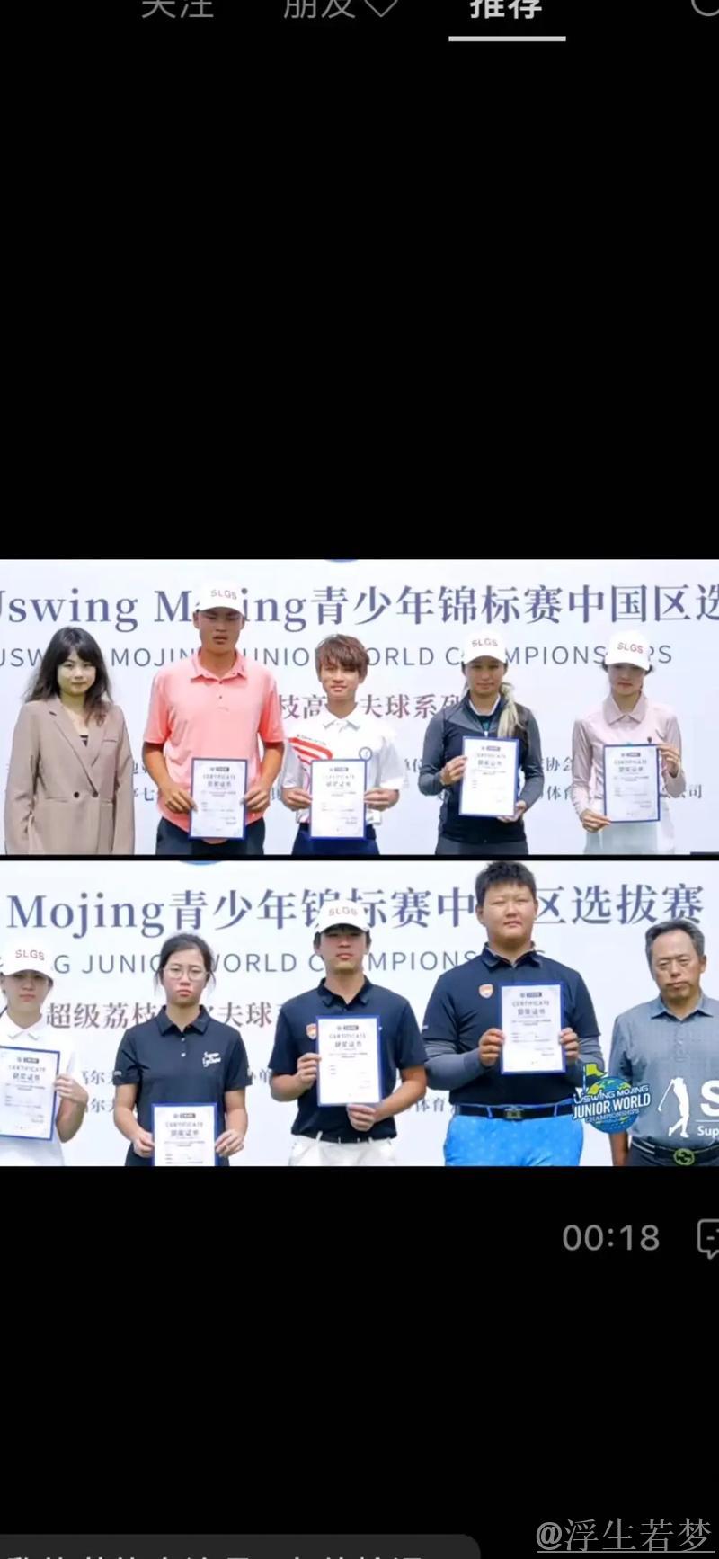 2025年全国青少年高尔夫球锦标赛圆满收官