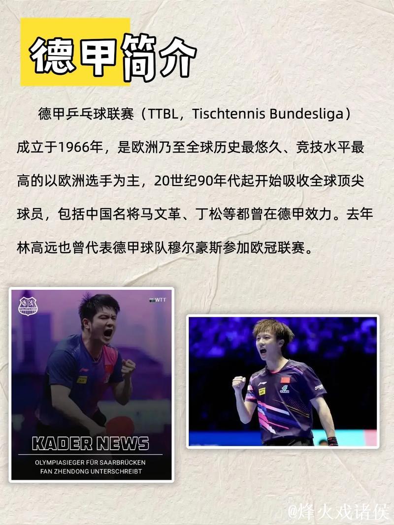 新闻分析：德甲何以率先重启？