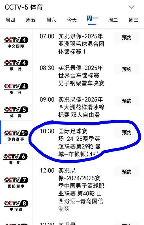 CCTV5全程高清直播世界杯精彩赛事 CCTV5全程高清直播世界杯精彩赛事