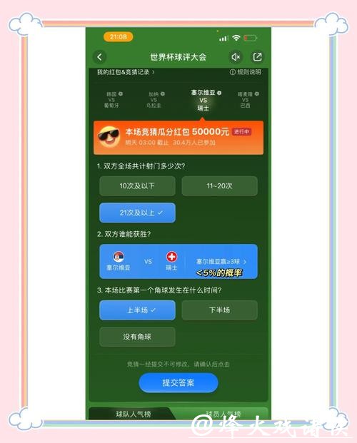 2023世界杯竞猜平台推荐与攻略 2023世界杯竞猜平台推荐与攻略